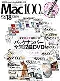 Mac100% Vol.18 (100%ムックシリーズ)
