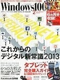 Windows 100% 2013年 02月号 [雑誌]