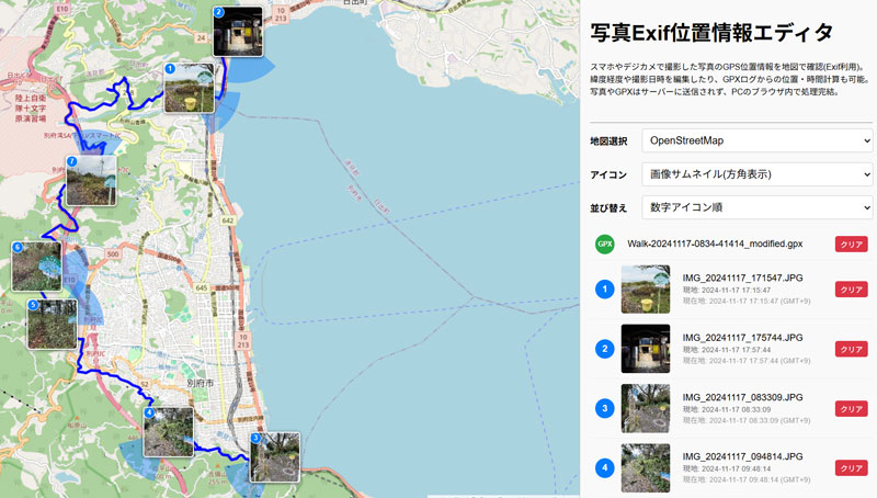 地図上で、写真を確認