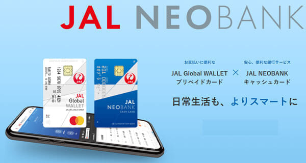 JALのネット銀行サービス「JAL NEOBANK」が登場