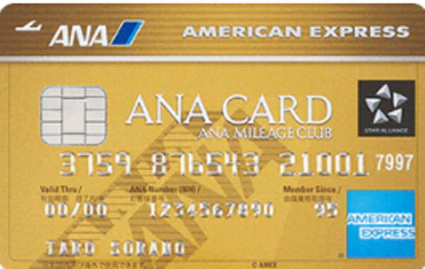 ANAアメックス・ゴールドカード