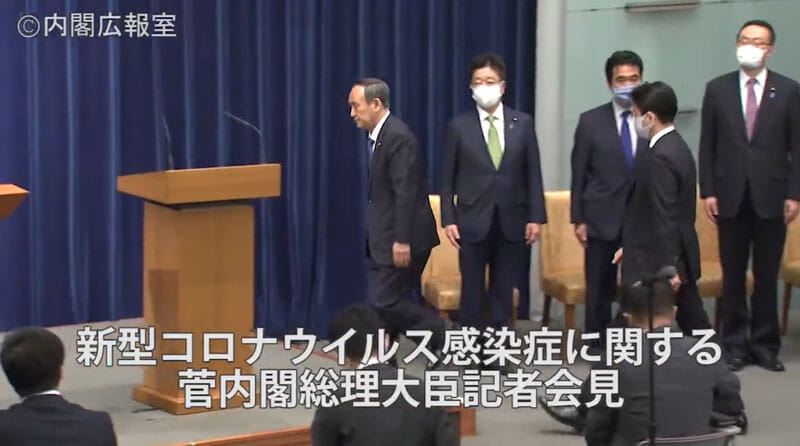 新型コロナウイルス感染症に関する菅内閣総理大臣記者会見