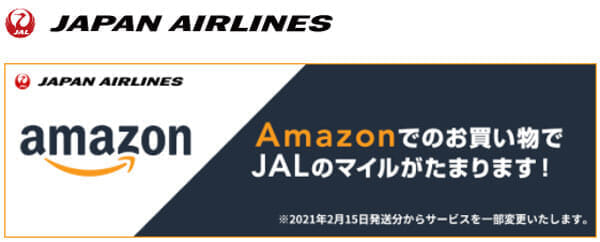 JALマイレージモール Amazon