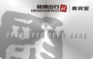 DragonPassの会員証