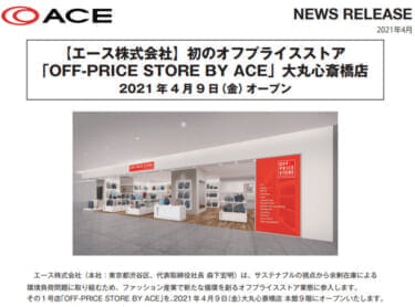 「OFF-PRICE STORE BY ACE」大丸心斎橋店