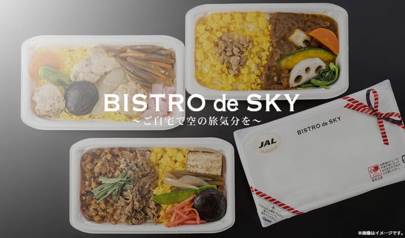 JAL機内食「BISTRO de SKY」