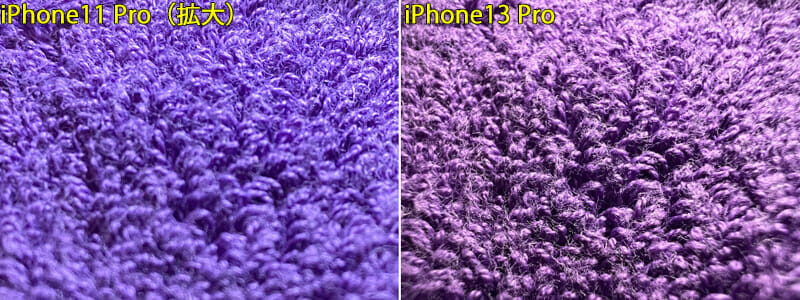iPhone13ProとiPhone11Proの比較 タオル（画像拡大版）