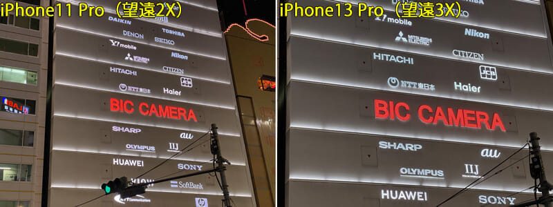 iPhone13ProとiPhone11Proの望遠レンズ比較