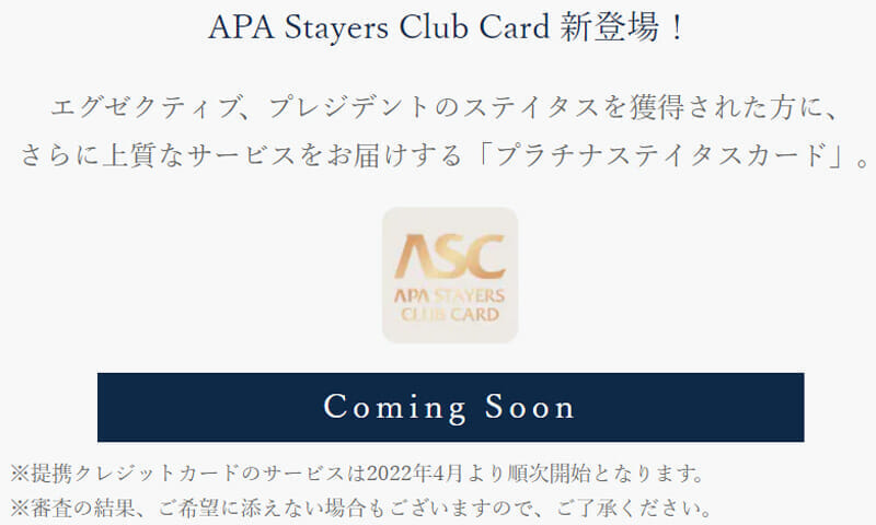 APA Stayers Club Card