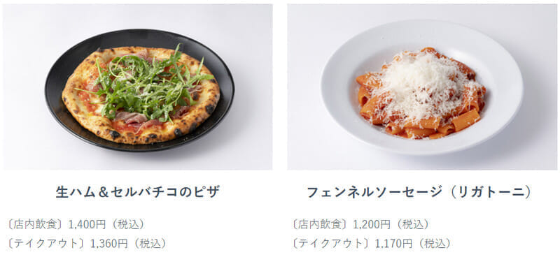 Ethan Stowell Pizza & Pasta メニュー