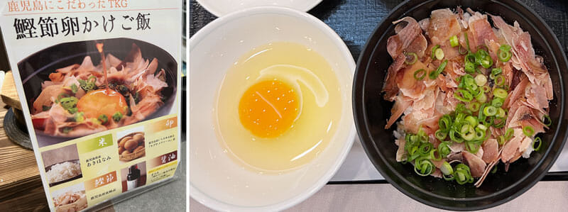 城山ホテル鹿児島 朝食 「鰹節卵かけご飯」(TKG)