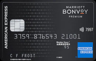 Marriott Bonvoy アメリカン・ エキスプレス®・プレミアム・カード