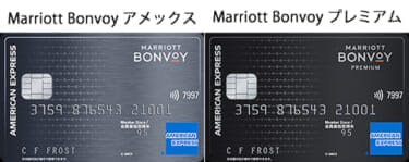 Marriott Bonvoyアメックス・プレミアム・カード　券面