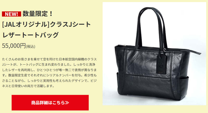 999円 最大95%OFFクーポン JAL アメリカン航空 共同事業開始記念 リーバーシブルコットントートバッグ