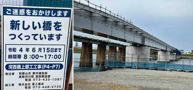 紀ノ川を渡る橋 建設中