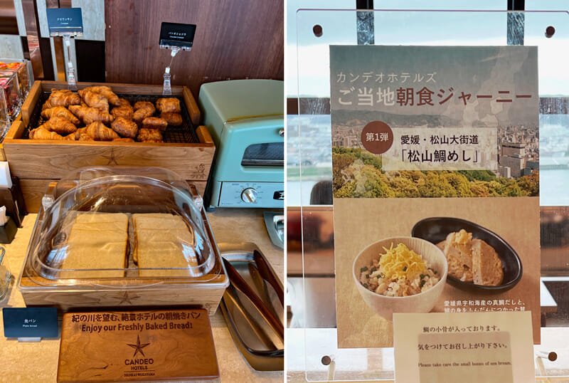 カンデオホテルズ南海和歌山　朝食　紀ノ川を望む、絶景ホテルの朝焼きパン