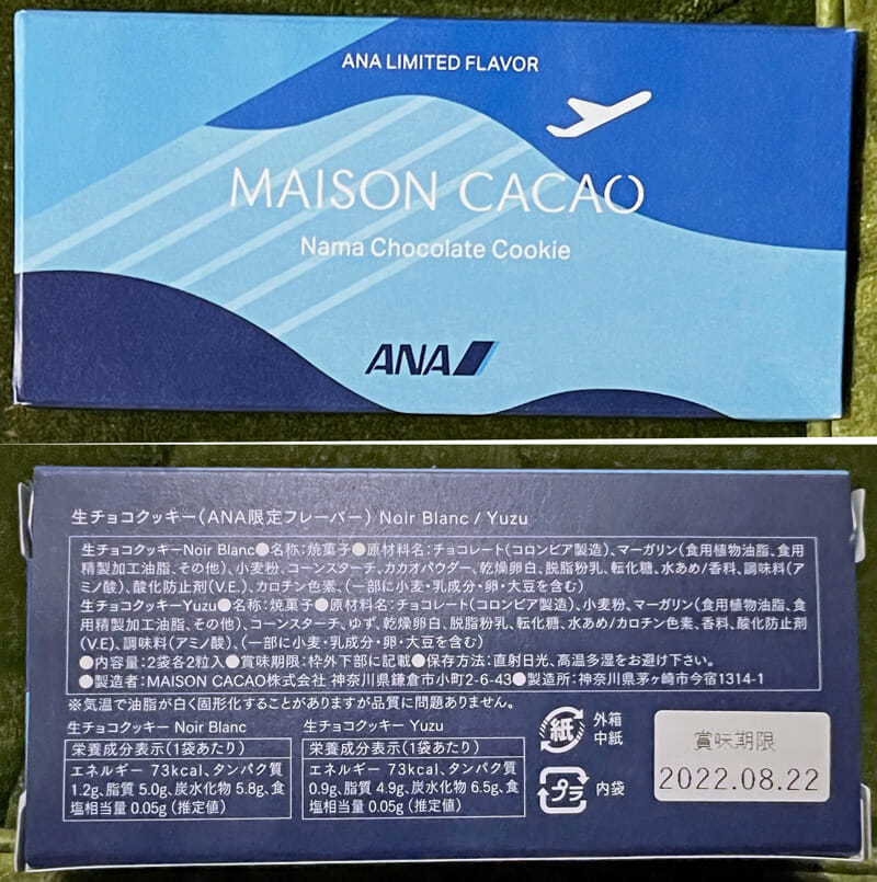 MAISON CACAOの生チョコレート