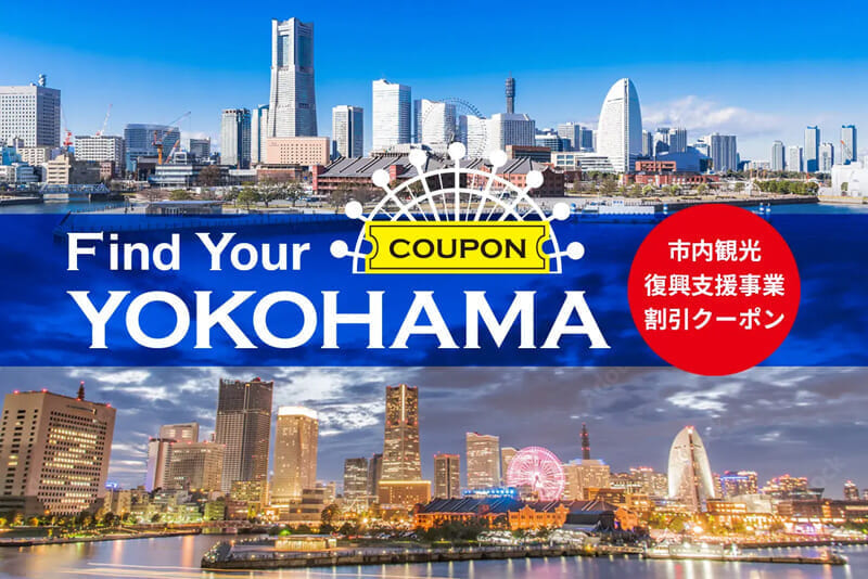 Find Your YOKOHAMA 第4弾