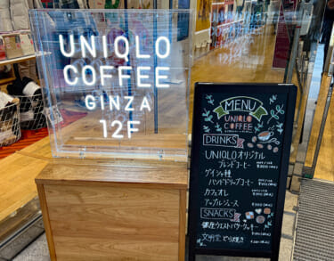 UNIQLO COFFEE 看板