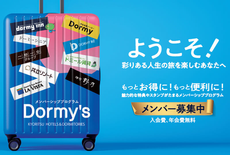 「Dormy's」（KYORITSU HOTELS&DORMITORIES）　ロゴ