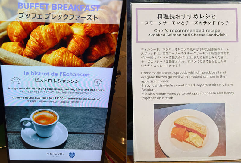 メルキュール東京銀座 朝食 スモークサーモンとチーズのサンドイッチ