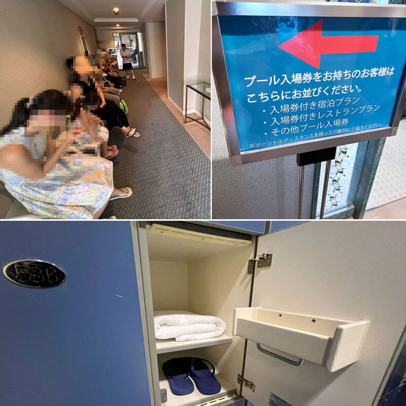 ホテルイースト２１東京 プール　入場方法