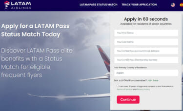 LATAM航空 ステータスマッチ