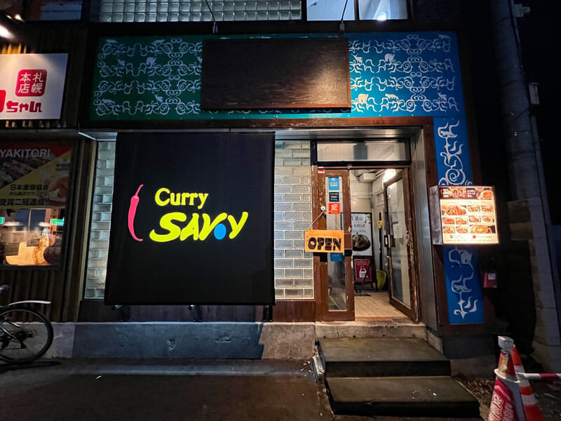 夜の札幌で身に沁みる「悪女のスープ」、カリーサボイ（Curry SAVoY）のスープカレー