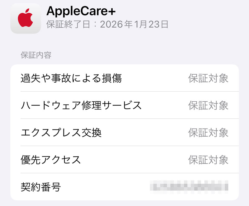 AppleCare+ for Apple Watch Series 9