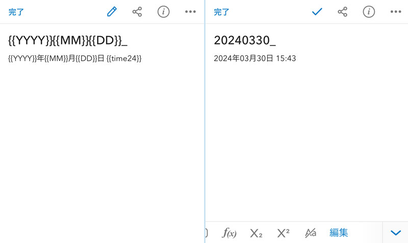 UpNote テンプレート