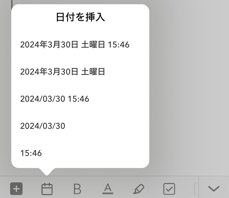 UpNote 入力補助 日付