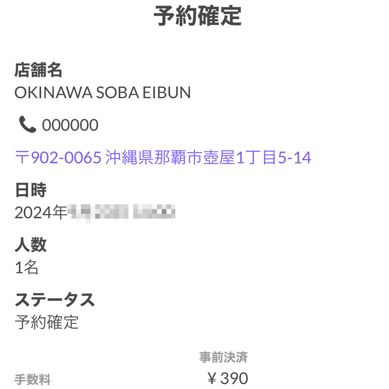 TableCheck FastPass 予約票