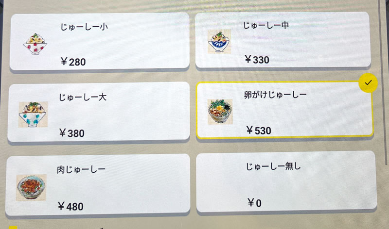 沖縄そばEIBUN じゅーしーメニュー