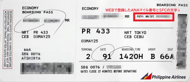 フィリピン航空 搭乗券
