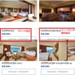 ヒルトン･アメックス「ウィークエンド無料宿泊特典」とポイント宿泊の単価実績(SLHテラスクラブ)