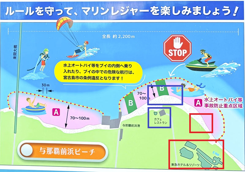 与那覇前浜ビーチ 地図