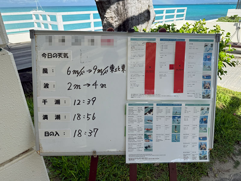 与那覇前浜ビーチ 干潮時間