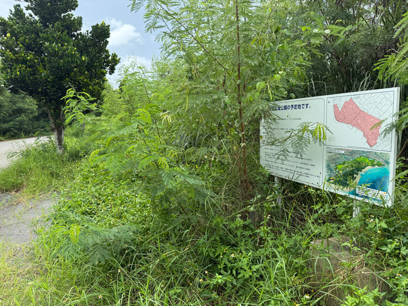 宮古広域公園予定地 (仮称)ミャークヌ・オー・イム・パーク