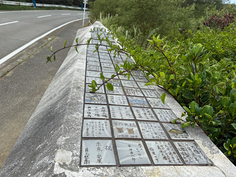 栗間大橋入口 来間島側 欄干