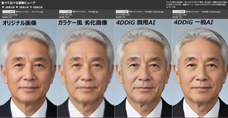 4DDiG File Repair 作例1