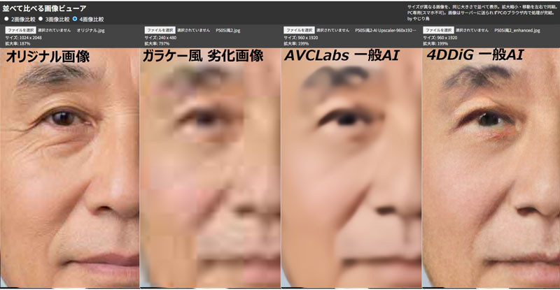 AVCLabs Photo Enhancer/4DDiG File Repair 2