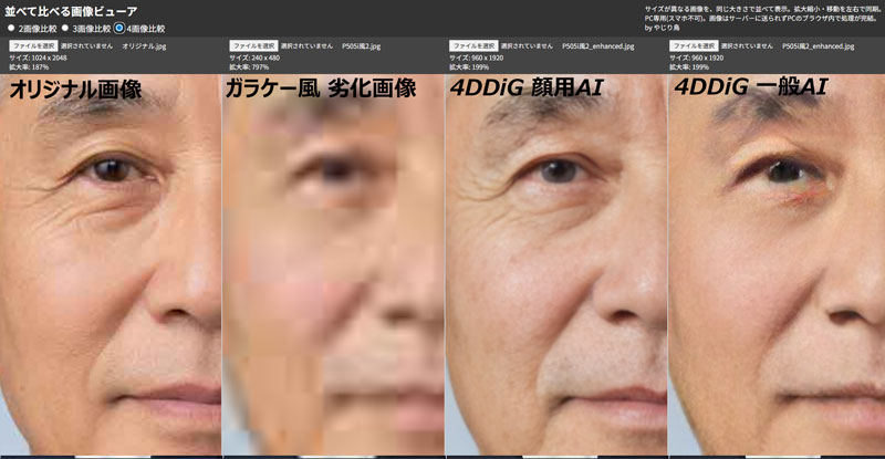 4DDiG File Repair 作例2