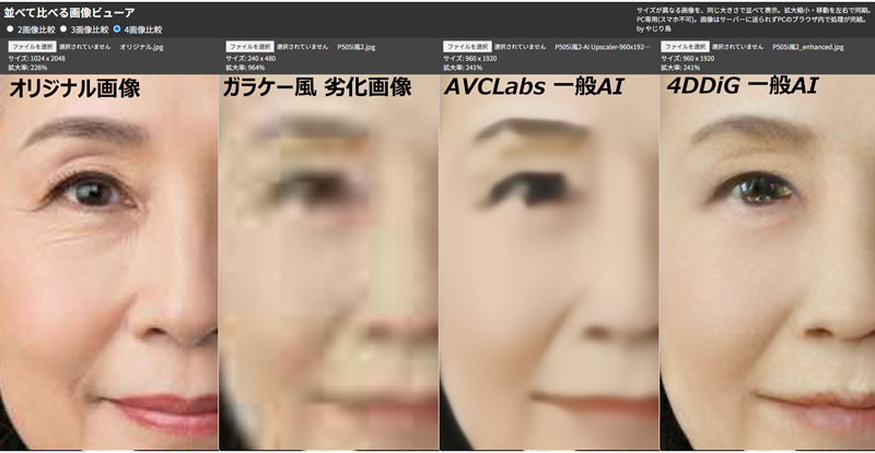 AVCLabs Photo Enhancer/4DDiG File Repair 4