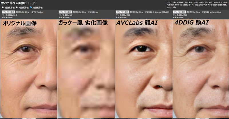 AVCLabs Photo Enhancer/4DDiG File Repair 2