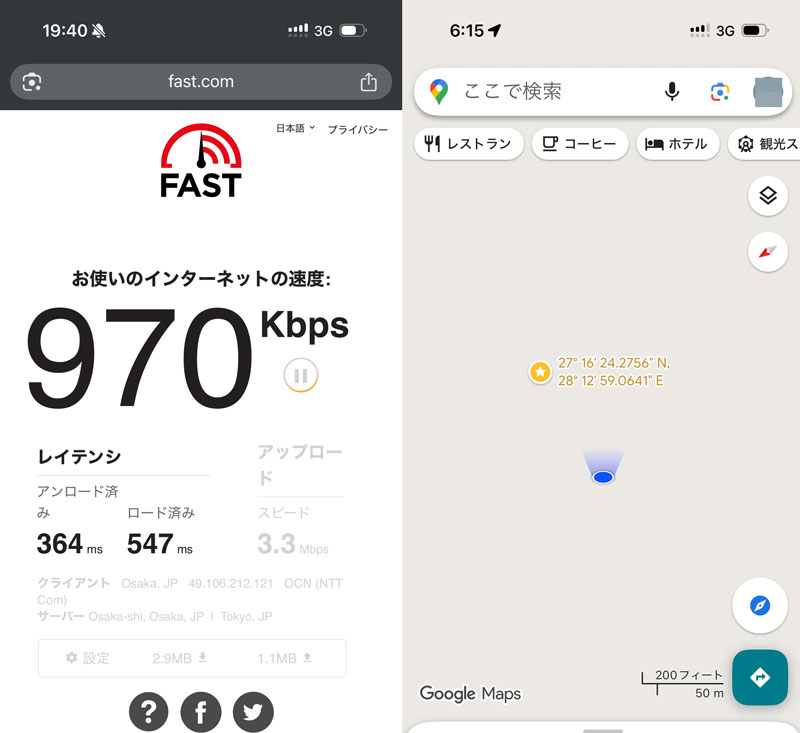 エジプト 白砂漠 通信速度