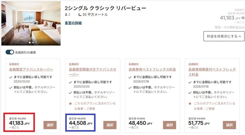 インターコンチネンタル東京ベイ IHG予約画面