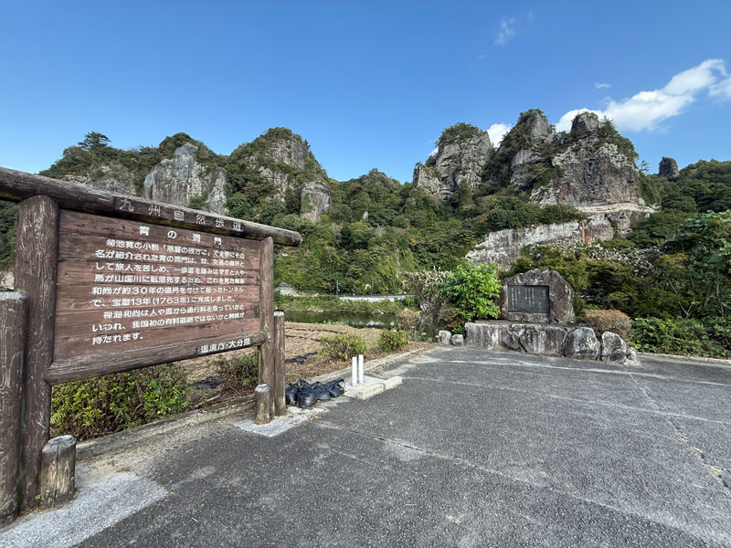 競秀峰 外観