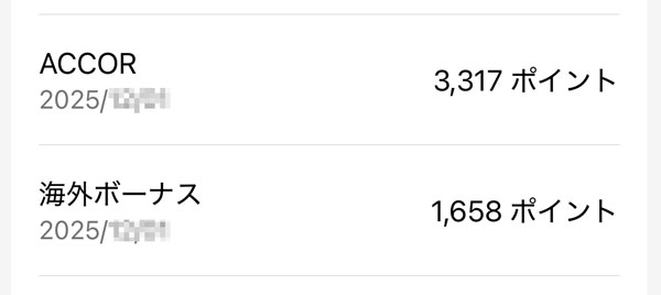 MarriottBonvoyアメックス(平カード) 海外利用 ACCOR