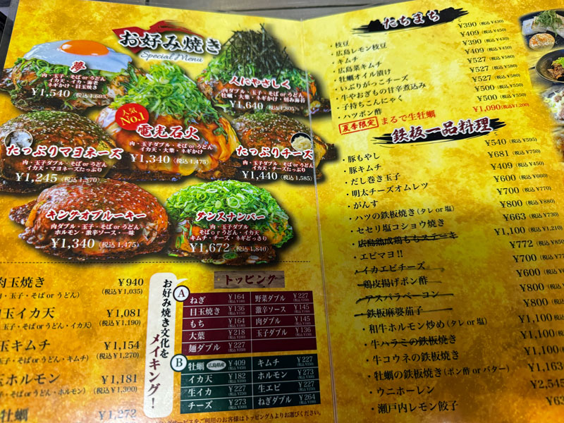 電光石火 駅前ひろば店 メニュー