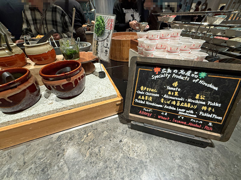 ヒルトン広島 朝食 広島菜漬の山豊